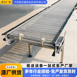 输送机;网带;输送设备配件