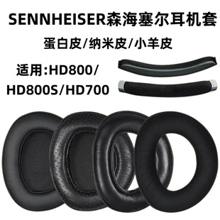 �m��ɭ��HD700���C��HD800�^��ʽ����HD800SС��Ƥ���d��Ƥ�����