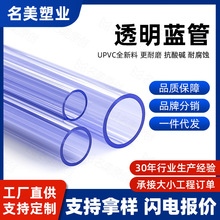 ���S����pvc͸���{�� ͸��upvcˮ�ܼӺ�oˮ�� Ӳ�� ͸�����~��