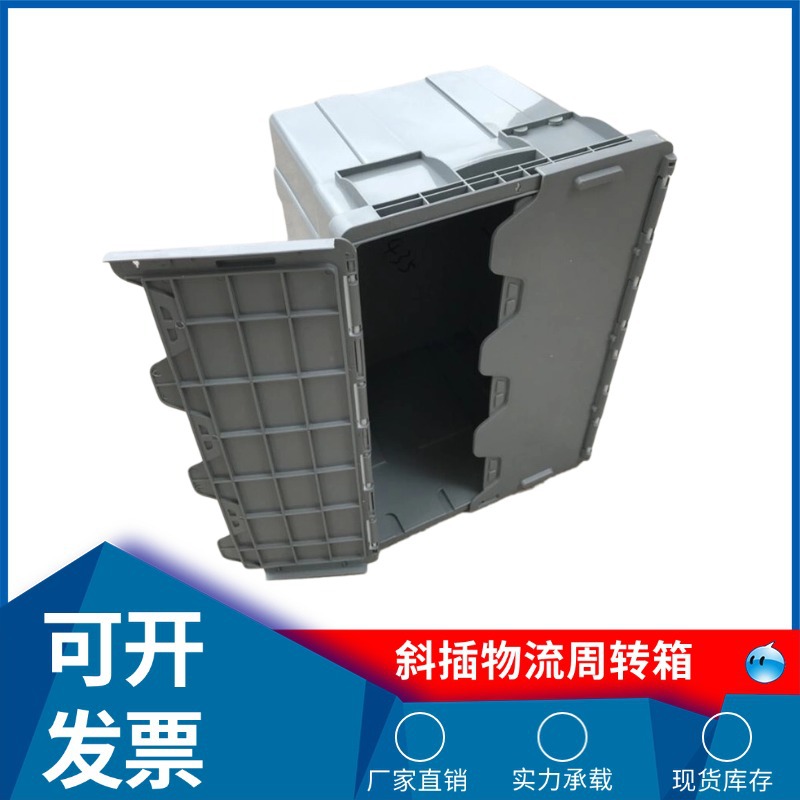 厂家批发冷链配送斜插物流箱 医药超市配送塑料箱 长方形运输框