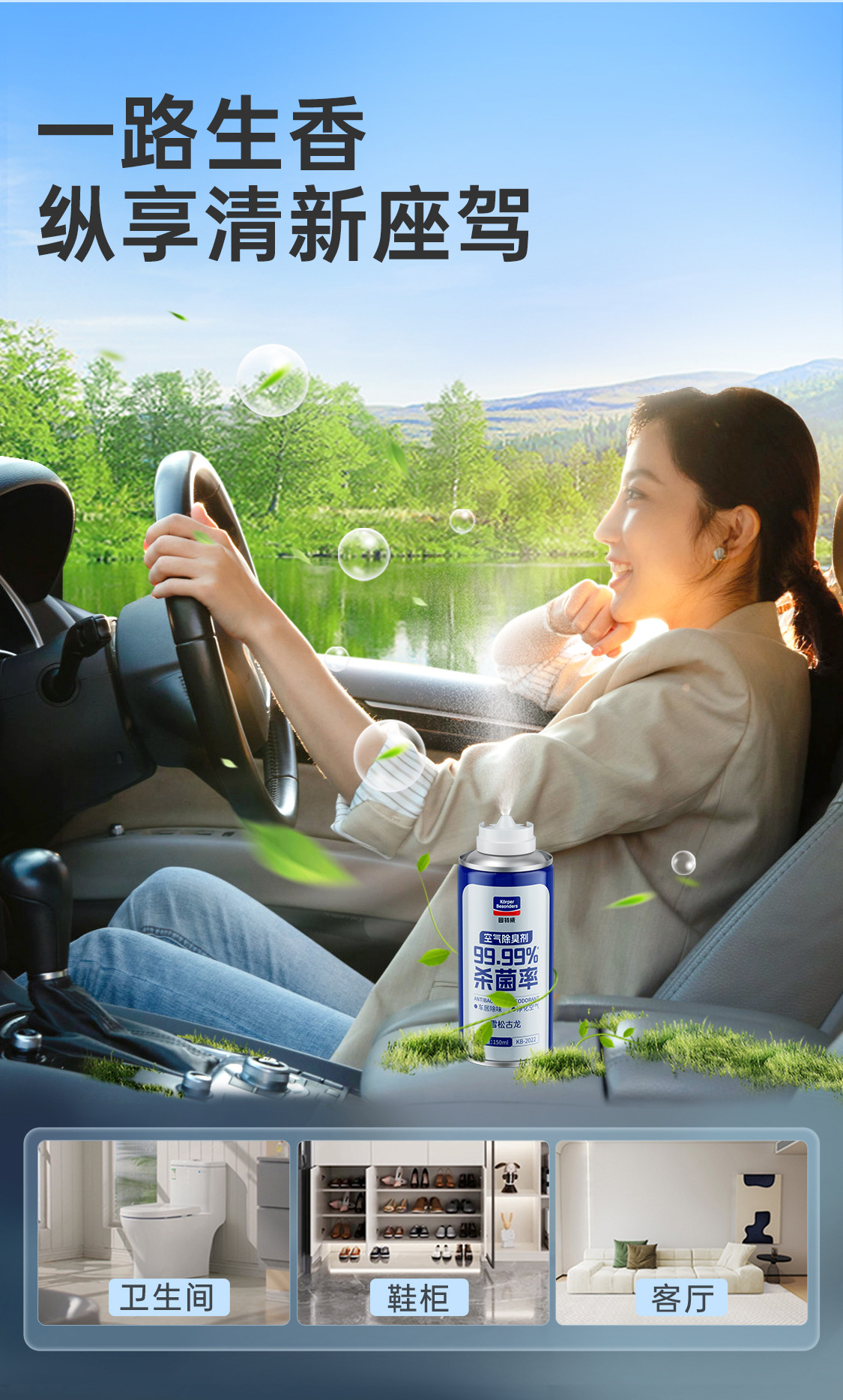 Suitable for Goodway Car Odor Removal, Car Deodorization, Car Air Conditioner, Powerful Sterilization Spray to Remove Car Air