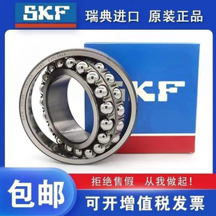 �M��SKF�p���S�� 3308A 3309A 3310A ATN9 2RS1TN9 2ZTN9/C3 MT33