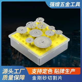 10PC盒装金刚砂切片金刚石切片锯片多孔玉石切割片磨片