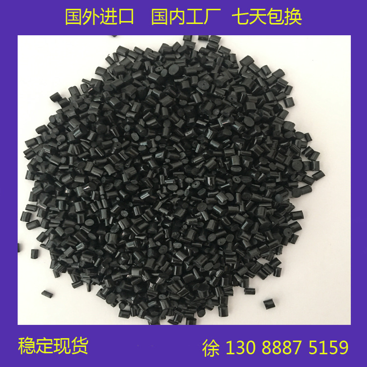 阻燃ABS抽粒料 黑色abs再生粒子 防火v0 环保 高光面 打螺丝不裂