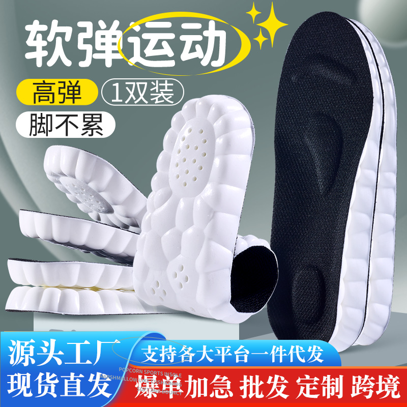 Wholesale of first-generation PU sports insoles for men and women, featuring sweat-wicking, odor-resistant, breathable, high-elasticity, and shock-absorbing properties.