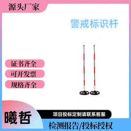 消防救援不锈钢标志杆运动场蛇形跑绕杆反光现场警戒标识杆