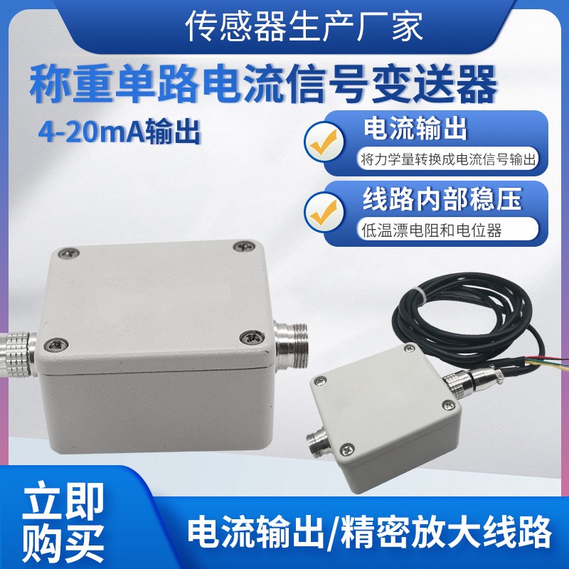 ¡��LFAL-201���ر��������ʽ��·���ر������źŷŴ���4~20MA