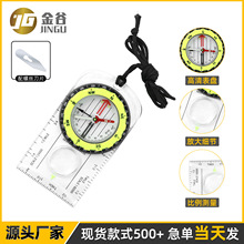 厂家指南针地图尺compass磁偏角调节指北针测量罗盘仪带拨片