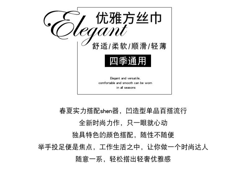 53_53小方巾_3@凡科快图