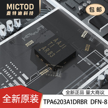 ȫԭbTPA6203A1DRBR lʷŴSON-8-EP(3x3)