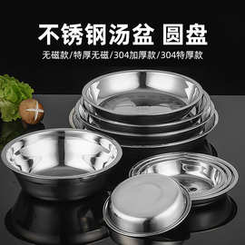 304不锈钢汤盆加厚快餐汤碗饭盆食堂小铁盆小盆家用铁碗菜盆面盆