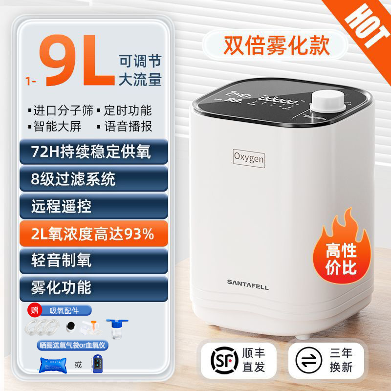 Shutangfu 9L 酸素濃縮器家庭用酸素マシン高齢者呼吸酸素マシン妊婦小型家庭用ポータブル霧化|undefined