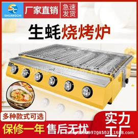 休闲食品加工;扒炉/铁板烧;烧烤炉