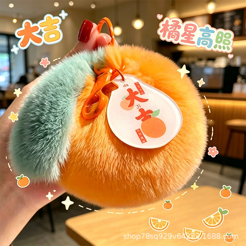 [Daji] Dali Cute Little Orange genuine goods Keychain New Year's Good Things Happeng Plush Pendant Gift Pendant