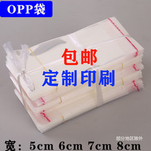现货opp袋卡纸饰品发夹包装袋不干胶自粘袋透明塑料小袋子批发