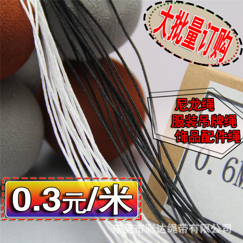 新款推荐0.6MM粗黑白色尼龙编织细绳子带伸缩易拉扣挂绳配件绳diy