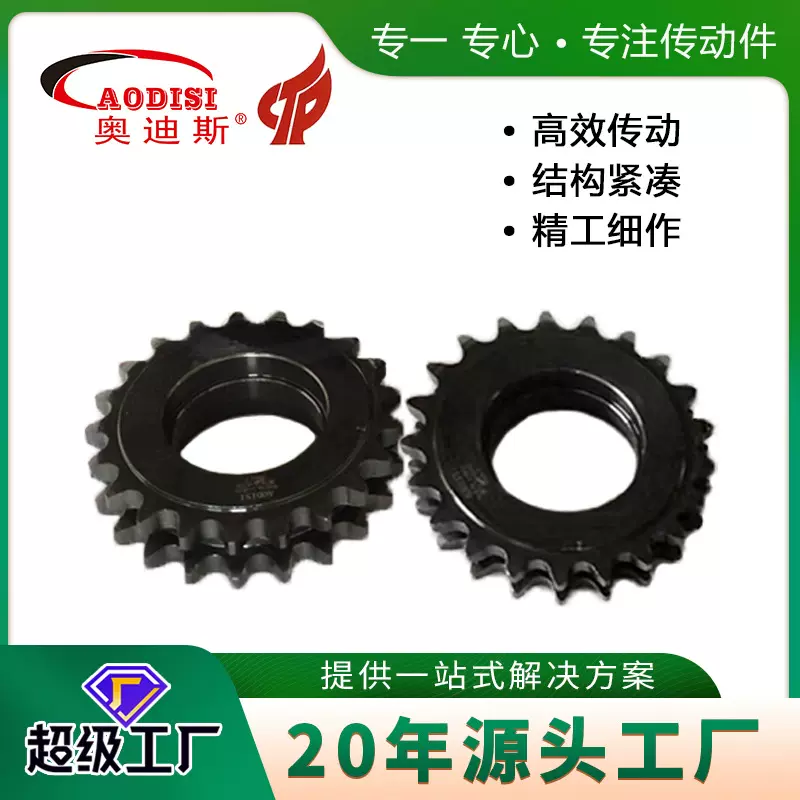 厂家生产AODISI精密双排链轮 碳钢齿轮工业输送链轮传动链轮定 制