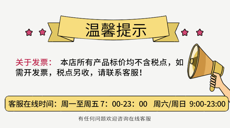 温馨提示(1).jpg
