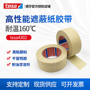 tesa4302��ɯ4302�͸ߜ�160�����y����܇���T܇�g�������z��