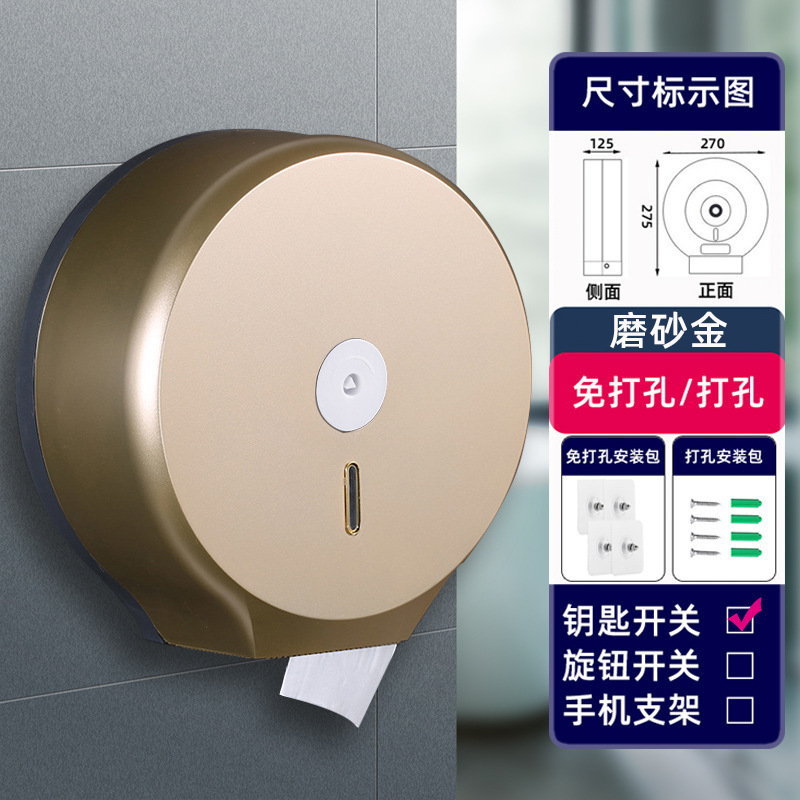 Baños del hotel sin agujeros comerciales de papel de gran rollo de papel de pared tipo toallitas de inodoro porta-chufa impermeable doméstica Zhao Zhisun