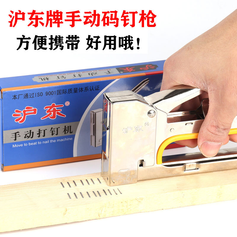 沪东码钉枪U型钉枪手动打钉机3用射钉枪油画广告钉枪1008F马丁枪