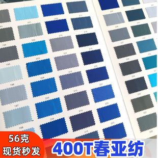 400T���������� 30D���ܶȲ��� 56���p���� �h����ˮ���q��������