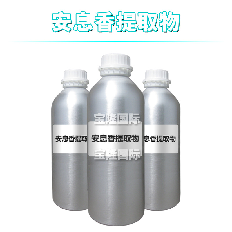 安息香提取物 安息安提取物 护肤 化妆品原料 100g