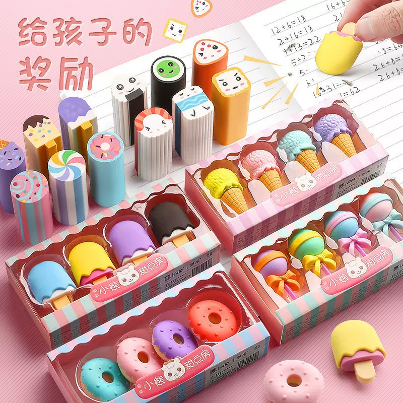 创意卡通橡皮擦儿童套装小学生专用奖励幼儿园不留痕可爱造型
