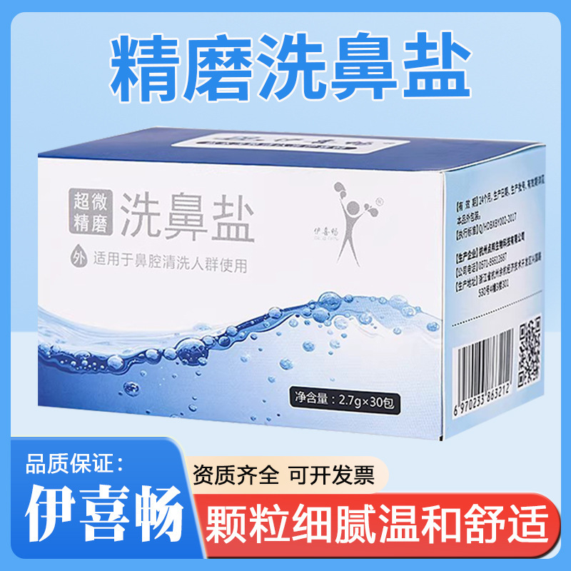 Nasal Wash Salt Pack, Specialized Saline for Nasal Cleansing, Sinusitis, Rhinitis, Allergies, Children's Nasal Wash Device, Adult Household Use