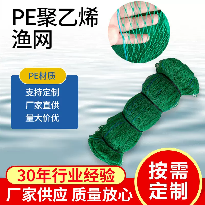 PE聚乙烯渔网 农业养殖网 拉网打渔网尼龙渔业网用具多色工厂直供