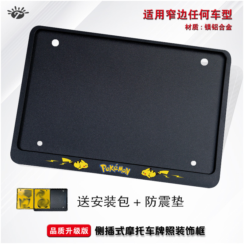 Nömrə qabı | Universal frame, scooter universal - pikachu-side-entry-black-2-shock-pads-install-kit