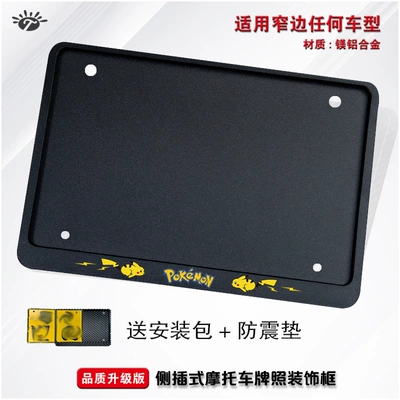 Nömrə qabı | Traffic Regulations Wear-Resistant - pikachu-side-entry-black-version-2-anti-shock-pads-installation-package