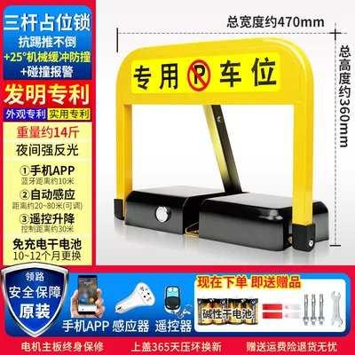 Car lock: Lifting, Thickened Design - same-style-as-douyin-german-quality-m-model-three-in-one-app-sensor-1-remote-control-dry-battery