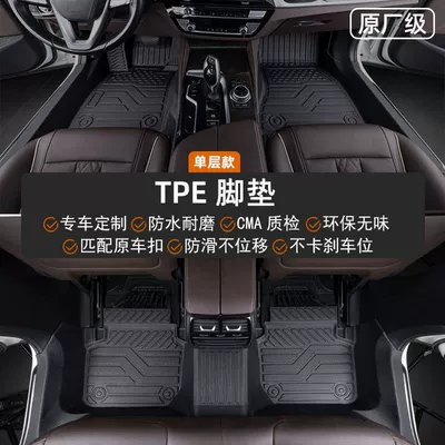 Geely Binyue L Special Binyue Pro/Binyue Cool Fully Surrounded Original Threshold Tpe Car Floor Mats (Modelə uyğun ayaqaltı) - binyue-l-25-models-upgraded-damping-texture-door-sill-tpe-foot-pads