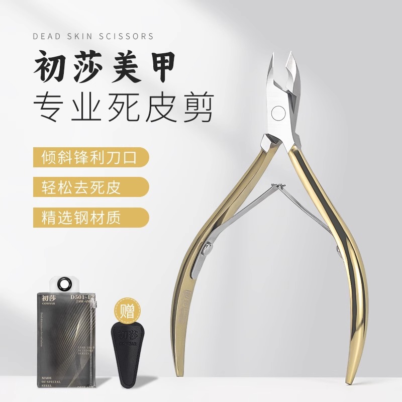 Cizallas para la piel muerta para uñas Exfoliación profesional de la piel, púas de queratina, reparación avanzada, tijeras, herramientas para el cuidado de las uñas de acero inoxidable