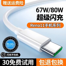 �m��opporeno11��늾�Reno11pro�������W�侀80W����ԭ��늾��b