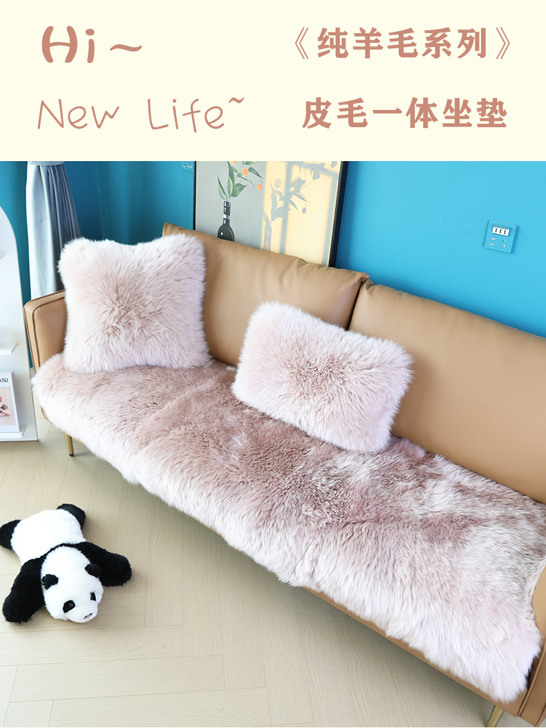 Pure Wool Sofa Cushion Australian Sheepskin One-Piece Cushion Leather Sofa Seat Cushion Winter Thickeneded Fur Long Hair Cushion