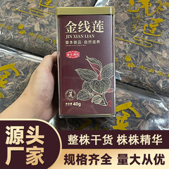 本物のアノキシス全株乾燥品 40g、林下オリジナルのエコロジカル栽培全株乾燥品、水やワインに浸してドロップシッピング