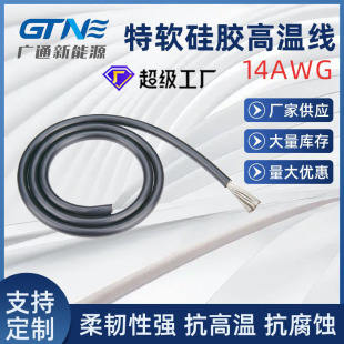 �S�Ҷ��ƹ��z�ߜؾ�14AWG �͸߉�ֱ�����z�߉�����a�~��о���z��
