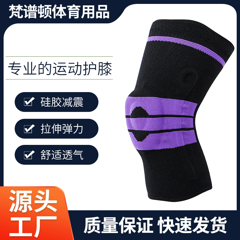 New spring-supported silicone knee pads for basketball, running, cycling, and mountaineering - wholesale.