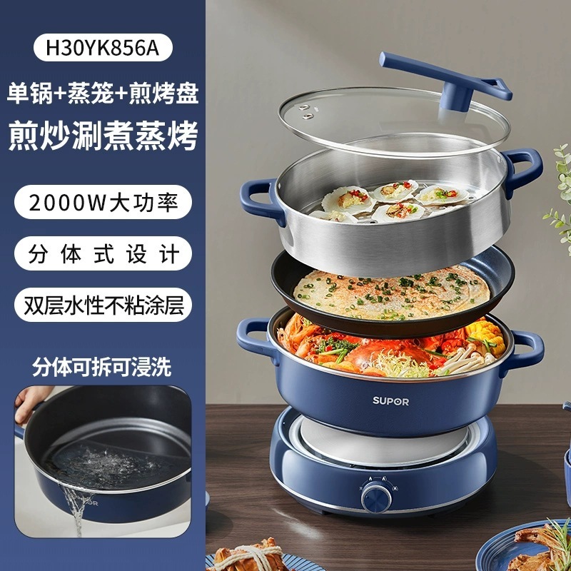 Supor Yuanyang Pot 家庭用新型 7L 大容量電気鍋多機能揚げ、焼き、炒め、煮込みオールインワンホットポット|undefined