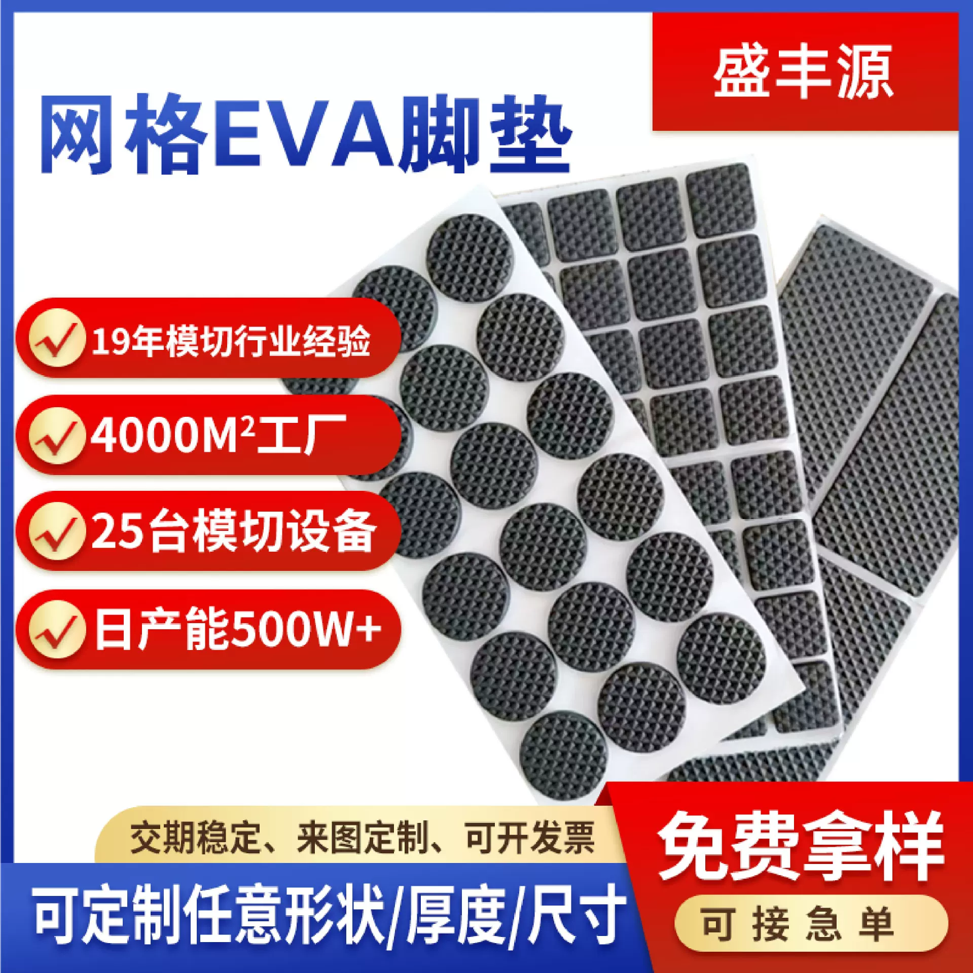 防滑减震高弹eva泡棉垫片 圆形网格eva脚垫自粘背胶脚垫泡沫垫