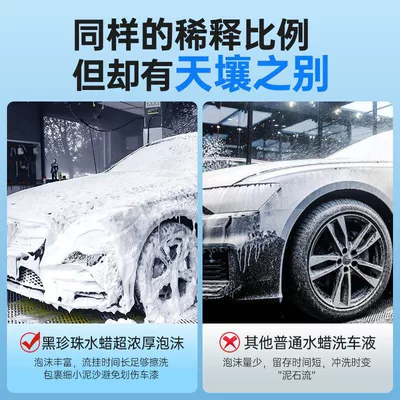Cleaning/curing agent: wax, specialized for black cars