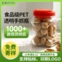 加厚定制密封广口包装罐