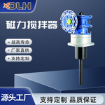 化工反应釜生物反应器磁力搅拌器大容量工业级连续作业密封耐腐蚀