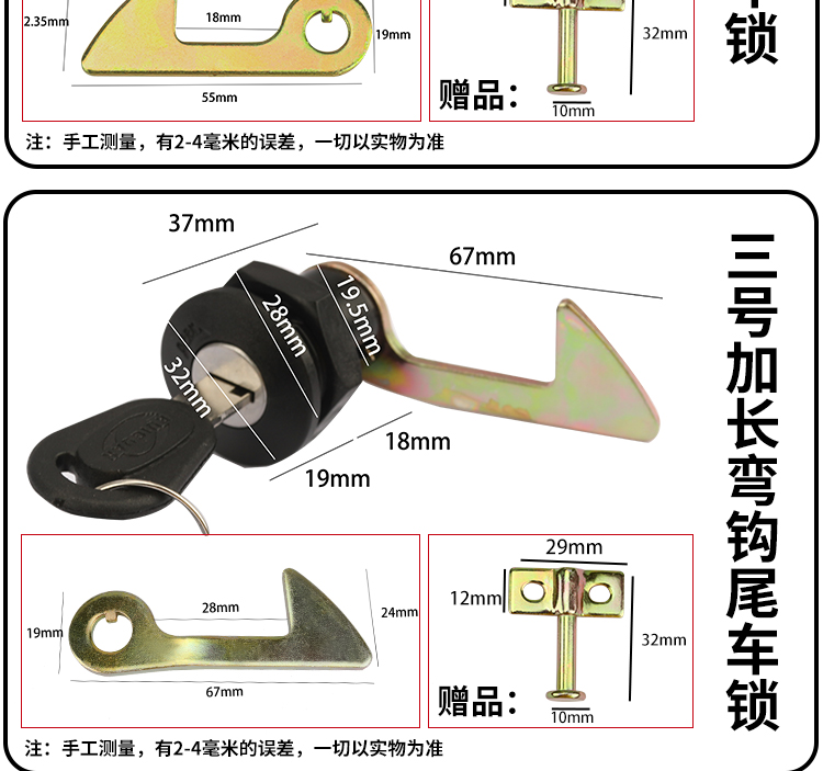 Electric car trunk lock universal battery car tail box lock motorcycle toolbox by box lock cylinder fixing buckle accessories
