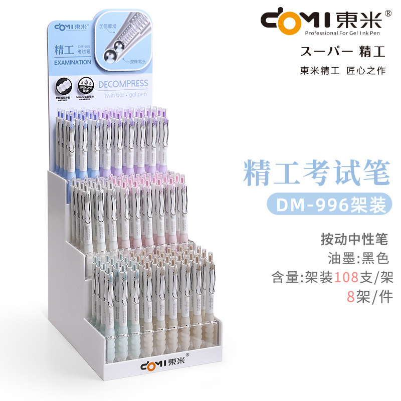 東米はペンを押してセットします。|undefined