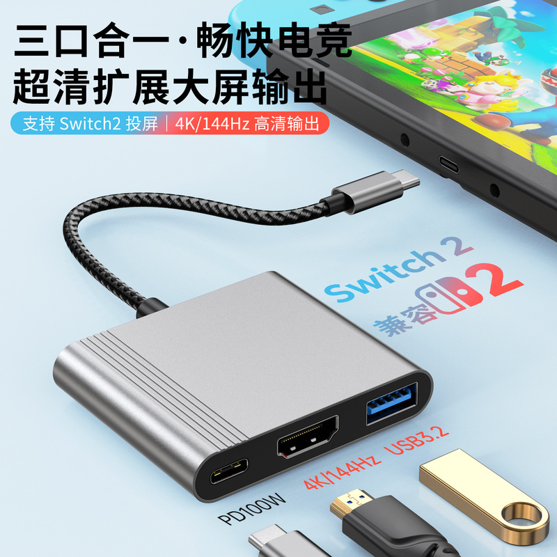 Cross-border USB expansion dock type-c hub 4k144hz/120hz in stock OEM LOGO custom expansion dock Cross-border USB expansion dock type-c hub 4k144hz/120hz in stock OEM LOGO custom expansion dock