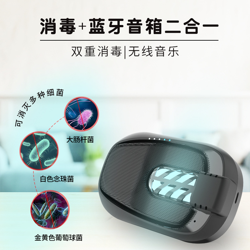 2023 new car Bluetooth speaker with ultraviolet disinfection Bluetooth stereo indoor ozone disinfection Bluetooth speaker 2023 new car Bluetooth speaker with ultraviolet disinfection Bluetooth stereo indoor ozone disinfection Bluetooth speaker