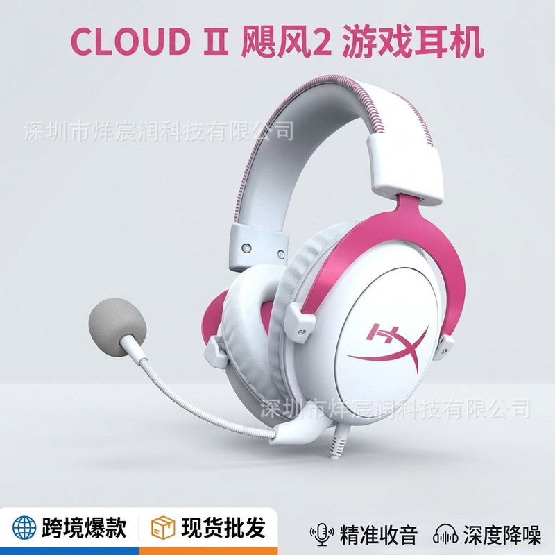 Cross-Border Cloud Ii Second-Generation Wired Gaming Headset Hurricane 2 with Sound Card Complete Set Wholesale Cross-Border Cloud Ii Second-Generation Wired Gaming Headset Hurricane 2 with Sound Card Complete Set Wholesale